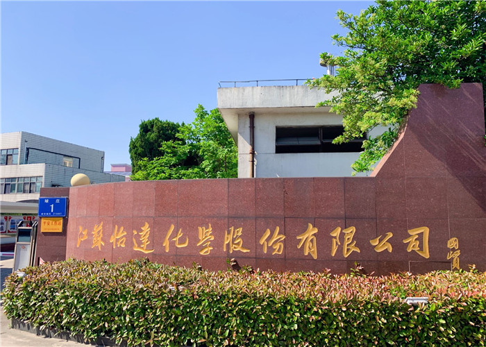 ประเทศจีน Jiangsu Yida Chemical Co., Ltd.