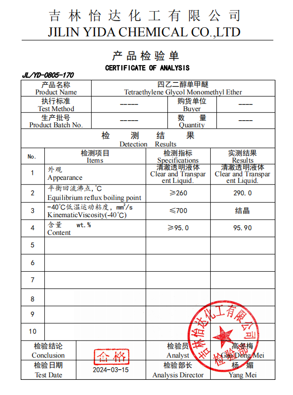 เททราเอธีเลนกลิกอล โมโนเมธีลเอเทอร์ MTeG Cas No 23783-42-8 สารละลายสําหรับการใช้งานในอุตสาหกรรม 0