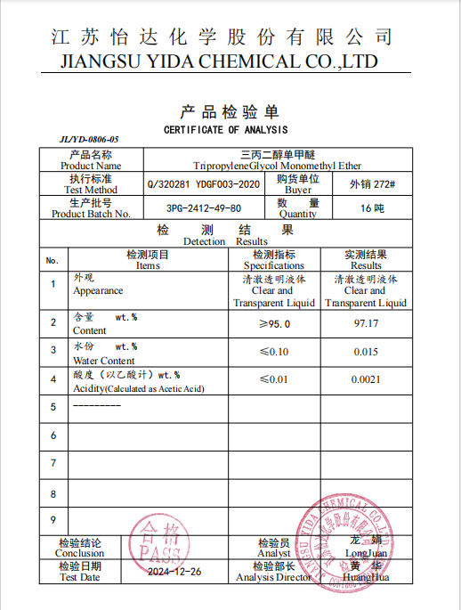 การใช้งานในอุตสาหกรรม Tripropylene Glycol Monomethyl Ether Cas 20324-33-8 0