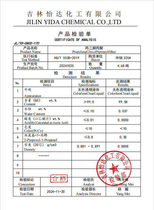 99% โปรพีเลนกลิกออล N-โปรพีเลนอีเทอร์ น้ําเหลวโปร่งใสไร้สี CAS 1569-01-3 0