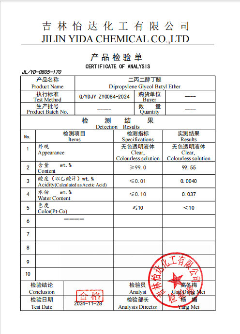 ความมั่นคงทางอุณหภูมิที่ดีกว่า ไดโปรพีเลนกลิกอล โมโนบูติลเอเทอร์ CAS 29911-28-2 0