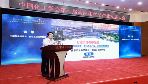บล็อกบริษัทล่าสุดเกี่ยวกับ พนักงาน R&D ของบริษัทจะร่วมงานประชุมพัฒนาอุตสาหกรรมเคมีความบริสุทธิ์สูง