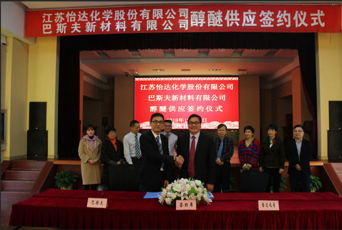บล็อกบริษัทล่าสุดเกี่ยวกับ เมื่อวันที่ 18 ธันวาคม 2018 JIANGSU YIDA ประสบความสำเร็จในพิธีลงนามจัดหาเครื่องดื่มแอลกอฮอล์อีเธอร์กับ BASF